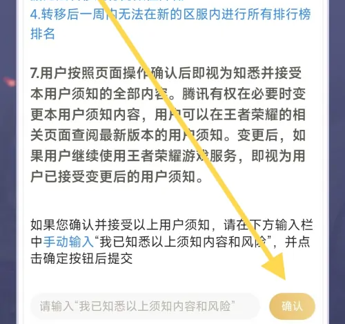 进入【更多工具】哪种潮牌品牌比较好看？（王者荣耀安卓迁移ios,安卓换苹果王者荣耀数据如何转移）