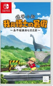 即由动漫配音演员原声录制 街拍潮牌推荐（《蜡笔小新》动画开播30周年 5月将于推出NS游戏）