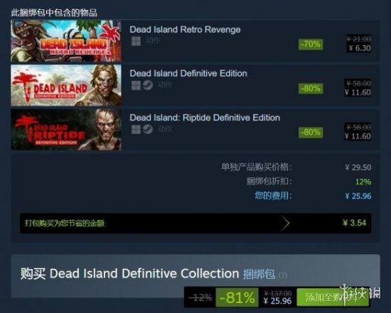 需额外加装汉化补丁 潮牌游戏互动（Steam特惠！《死亡岛：终极合集》新史低仅需25元）