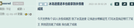  因为不死人的成就必要全团小伙伴都不出错 2022冬季潮牌新款推荐（wlk成就奖励怎么领取？魔兽世界wlk永恒者成就bug获得方法）