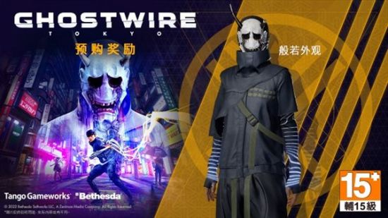 PS5《幽灵线：东京》容量曝光：19.4GB ，3.23预载 街拍潮牌推荐（PS5《幽灵线：东京》容量曝光：19.4GB ，3.23预载）