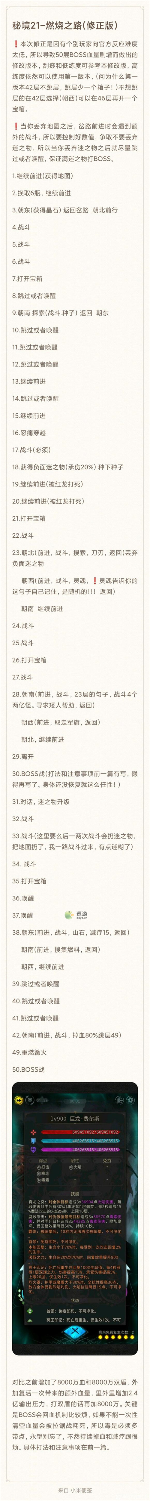 奶和坦克不要在同列 潮牌游戏互动（地下城堡3秘境21燃烧之路怎么过？）