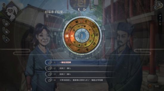  在《活侠传》中哪种潮牌品牌比较好看？（单机武侠RPG《活侠传》上架Steam 发售日期待定）