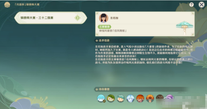 找到NPC[贝尔福]并对话 潮牌游戏互动（原神双重任务晋级与调查击败对手,原神双重任务晋级与调查方法）