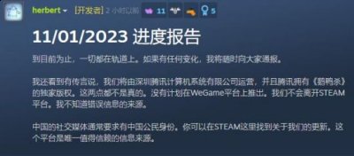 在游戏中玩家将被分为三组阵营 玩家最喜爱潮牌有哪些？（鹅鸭杀否认腾讯收购 尚未计划登陆WeGames）