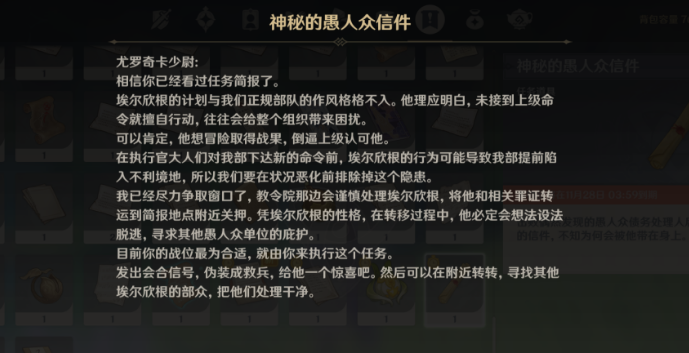 会获得道具[特别的「意念宝珠」]和[神秘的愚人众信件] 2022冬季潮牌新款推荐（原神智巧灵蕈大竞逐后续任务怎么做？原神智巧灵蕈大竞逐后续攻略）