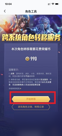 并给他们换上各种各样特效拉满的皮肤加入战斗 2022冬季潮牌新款推荐（王者荣耀跨系统角色转移免费 王者荣耀安卓怎么转移苹果步骤免费不花钱？）