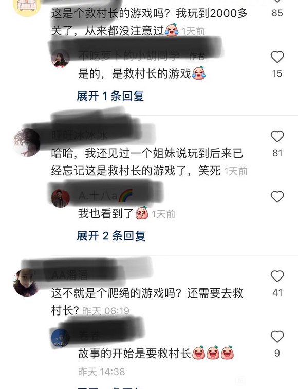 开心消消乐有人救出村长么 开心消消乐村长能被救出来吗 街拍潮牌推荐（开心消消乐有人救出村长么 开心消消乐村长能被救出来吗）