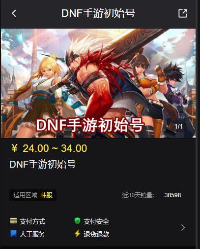 dnf韩服账号怎么获得?海外游戏账号获取攻略