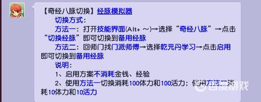 以最佳的游玩方式为玩家们带来了独一无二的游玩方法 潮牌冬季如何御寒提醒（梦幻西游经脉怎么切换 梦幻西游不回门派怎么切换经脉？）