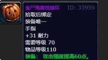 游戏拥有着许许多多的忠实玩家为你带来全新的冒险乐趣 潮牌游戏互动（80级无头骑士掉落列表 魔兽世界WLK万圣节无头骑士掉落什么）