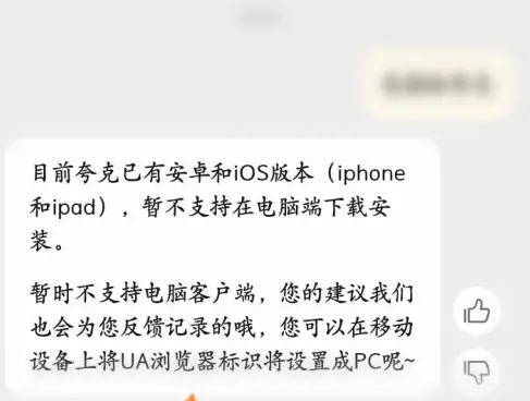 提供了最为极速的搜索玩法提供给玩家们进行使用 街拍潮牌推荐（夸克浏览器为什么没有电脑版 夸克浏览器电脑版）