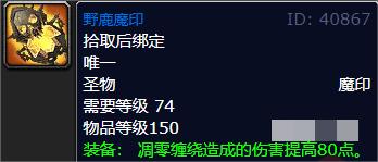 并且他们与现如今大多数人所熟知的死亡骑士不同 街拍潮牌推荐（80级死亡骑士魔印掉落？80死亡骑士野鹿魔印哪里出）