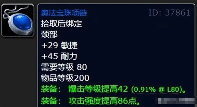 就是分享的全部啦 潮牌冬季如何御寒提醒（巫妖王之怒猎人升级武器推荐？WLK前期猎人5人本必肝极品装备）