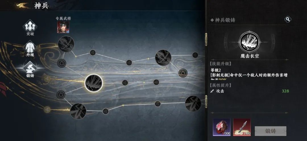 极无双2神兵锻造怎么玩？极无双2神兵锻造心得分享 2022冬季潮牌新款推荐（极无双2神兵锻造怎么玩？极无双2神兵锻造心得分享）