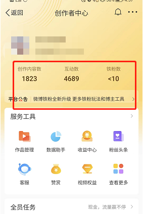  2、点击进入软件后哪种潮牌品牌比较好看？（微博创作者中心怎么开？微博创作者中心在哪里？）