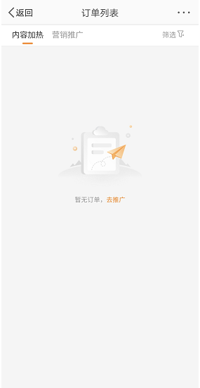 我们每次购买之后 潮牌冬季如何御寒提醒（微博粉丝头条订单在哪看？微博粉丝头条订单查看方法）
