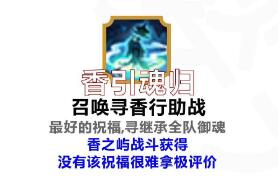 失败可重复挑战 潮牌游戏互动（阴阳师六道之门萤草怎么玩？阴阳师六道之门萤草玩法攻略）