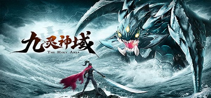 我们下期再见！  潮牌游戏互动（九灵神域无限元宝兑换码？九灵神域礼包兑换码2022）