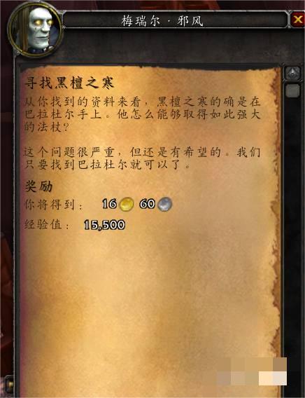  以上就是本次小编为大家带来的魔兽世界黑檀之寒一览啦哪种潮牌品牌比较好看？（魔兽世界黑檀之寒怎么获得？魔兽世界黑檀之寒）