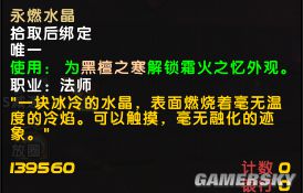 冰法神器外观霜火记忆？冰法神器隐藏外观获得方法 玩家最喜爱潮牌有哪些？（冰法神器外观霜火记忆？冰法神器隐藏外观获得方法）