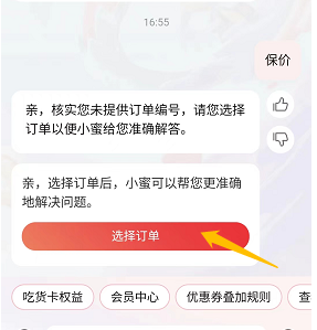 根据今年新的价保规则哪种潮牌品牌比较好看？（2022淘宝双十一保价是什么意思？2022淘宝双11保价退差价规则）