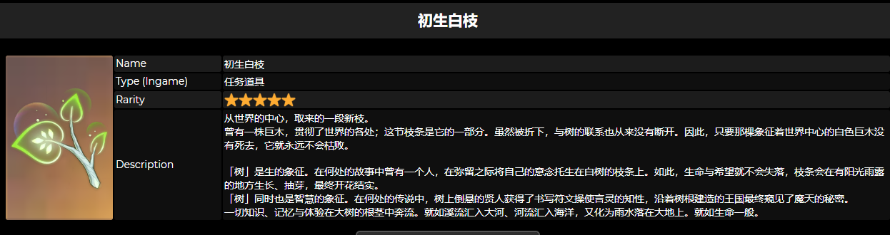 原神初生白枝怎么获得？原神初生白枝获取攻略 2022冬季潮牌新款推荐（原神初生白枝怎么获得？原神初生白枝获取攻略）