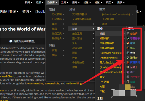 玩家想怎么样闯关就可以怎么样进行闯关！在游戏中大家还可以随时查询各个职业的技能数据 潮牌游戏互动（魔兽世界9.0数据库？魔兽世界9.0怎么查询技能数据）
