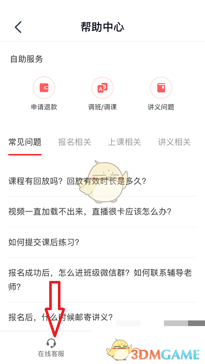 下面小编就为大家带来了详细的解答哪种潮牌品牌比较好看？（高途课堂怎么联系人工客服？高途课堂客服24小时在线服务）