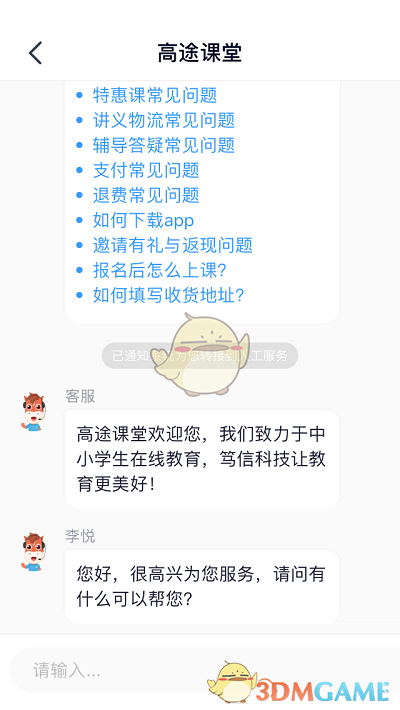 下面小编就为大家带来了详细的解答哪种潮牌品牌比较好看？（高途课堂怎么联系人工客服？高途课堂客服24小时在线服务）