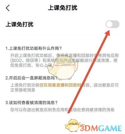 点击以下位置处的【我的】 潮牌冬季如何御寒提醒（高途课堂怎么设置免打扰？高途上课免打扰设置方法）