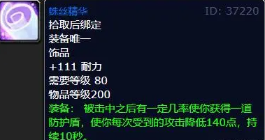 满级后每天没事刷一下就可以了 2022冬季潮牌新款推荐（魔兽世界怀旧服80级防骑想单刷副本吗？这几件装备必肝）