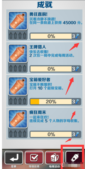 加上独特的街头艺术风格都让你一步开目光！手游的潮流元素爆棚 街拍潮牌推荐（地铁跑酷卡钥匙bug教程？地铁跑酷怎么刷钥匙）