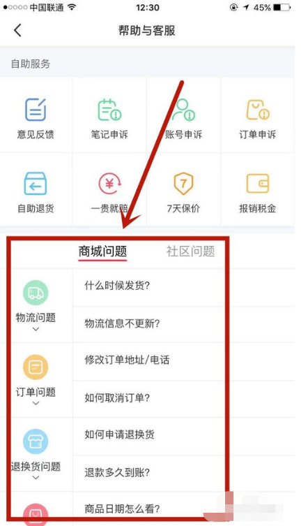 点击进入个人页面 潮牌游戏互动（手机小红书如何申请关闭店铺？小红书怎么找人工客服申诉？）