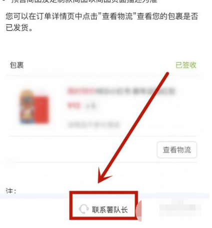 点击进入个人页面 潮牌游戏互动（手机小红书如何申请关闭店铺？小红书怎么找人工客服申诉？）