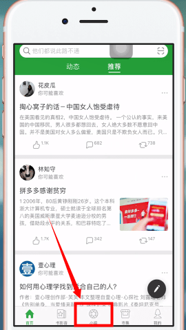 找到【小组】并点击打开哪种潮牌品牌比较好看？（豆瓣怎么看自己发布的小组帖子？豆瓣查看自己发布帖子的方法）
