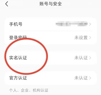 这里都应有尽有 2022冬季潮牌新款推荐（小红书如何实名认证？小红书如何实名认证的方法）