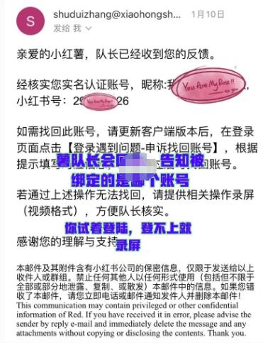 如那个账号的手机号不是你的或者已经没有在使用了是登陆不上的哦 2022冬季潮牌新款推荐（小红书个人认证时显示被认证怎么办？小红书个人认证时显示被认证的方法）