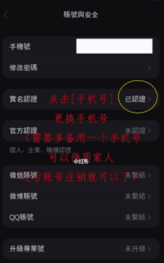 那同样也有一样多的用户选择推了系哦啊红薯去别的地方玩耍了 街拍潮牌推荐（小红书怎么换绑身份认证？小红书怎么换绑身份认证的方法）