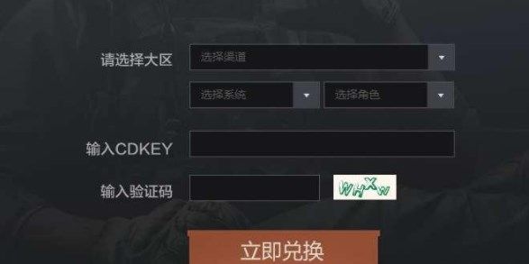 暗区突围CDK兑换码在哪兑换？暗区突围CDK兑换码在哪兑换的方法 2022冬季潮牌新款推荐（暗区突围CDK兑换码在哪兑换？暗区突围CDK兑换码在哪兑换的方法）