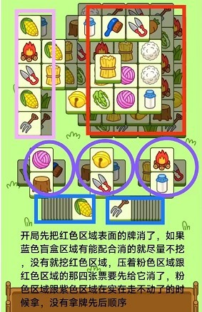 羊了个羊10.18关卡攻略 10月18日每日一关通关流程详解 街拍潮牌推荐（羊了个羊10.18关卡攻略 10月18日每日一关通关流程详解）