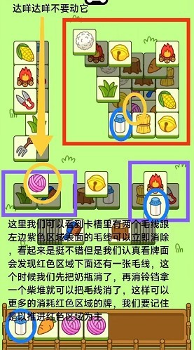 羊了个羊10.18关卡攻略 10月18日每日一关通关流程详解 街拍潮牌推荐（羊了个羊10.18关卡攻略 10月18日每日一关通关流程详解）