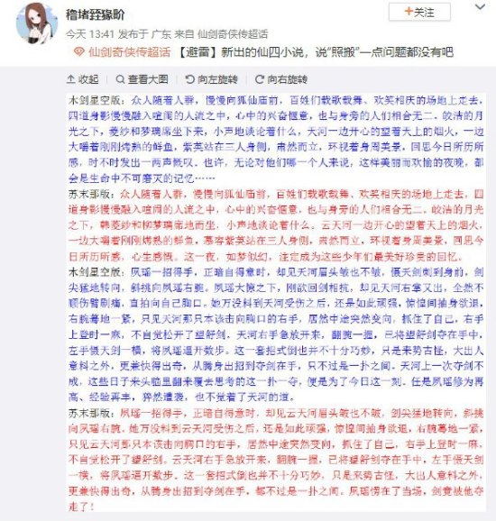 在故事之中玩家们将会与全新的角色加入到一场新的冒险之中 玩家最喜爱潮牌有哪些？（仙剑奇侠传4官方疑似抄袭同人 不少语句一模一样）