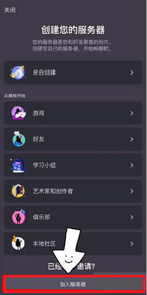  12、返回就可以看到beta-invites频道已经打开 街拍潮牌推荐（光遇测试服资格在哪里申请？光遇测试服资格申请攻略）