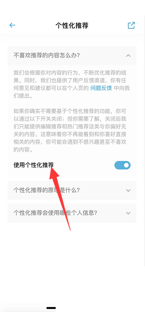 点开下方的设置 2022冬季潮牌新款推荐（小宇宙个性化推荐怎么关？小宇宙个性化推荐关闭方法）