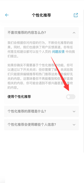 点开下方的设置 2022冬季潮牌新款推荐（小宇宙个性化推荐怎么关？小宇宙个性化推荐关闭方法）