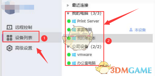 下面小编就为大家带来了todesk切换屏幕的方法介绍 2022冬季潮牌新款推荐（todesk怎么切换屏幕？todesk切换屏幕方法）