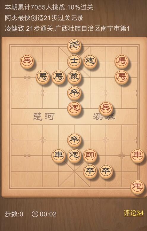 也许能带给你一点思路哦 潮牌冬季如何御寒提醒（天天象棋残局挑战302期怎么过？残局挑战302期通关攻略）