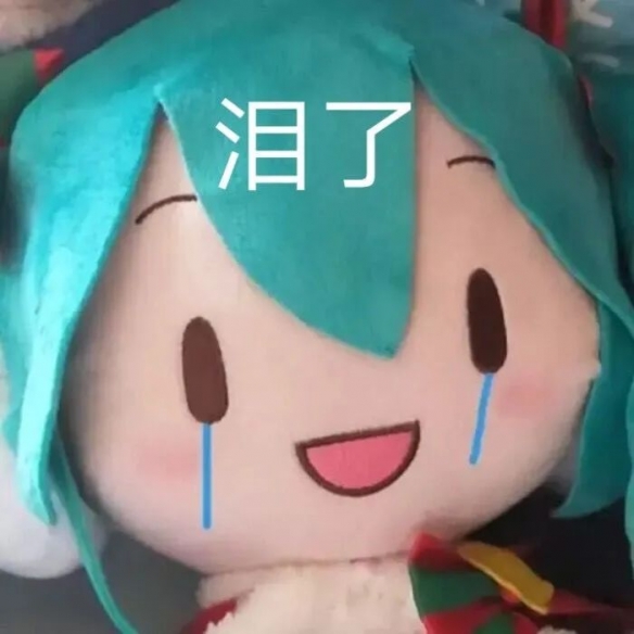 初音未来fufu表情包大全-初音未来fufu表情包汇总