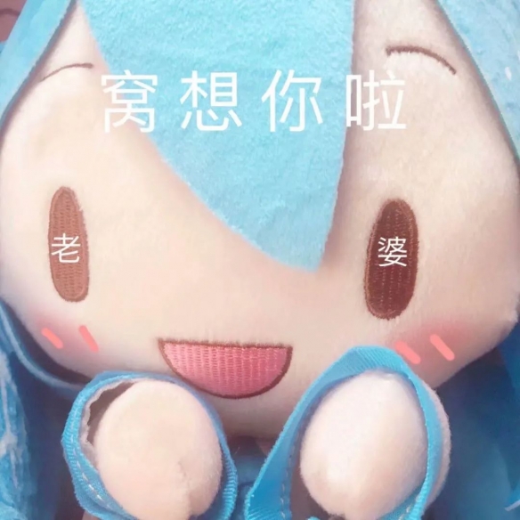 初音未来fufu表情包大全-初音未来fufu表情包汇总